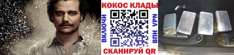 Кокаин Columbia  купить   Киселёвск 