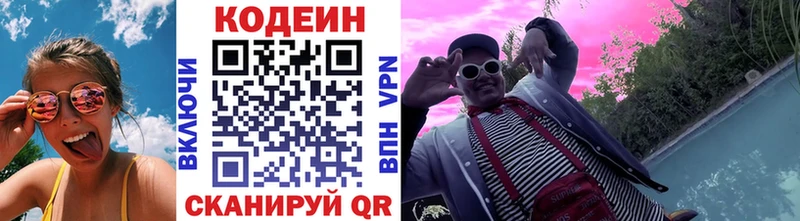 Кодеин напиток Lean (лин) цена наркотик Киселёвск