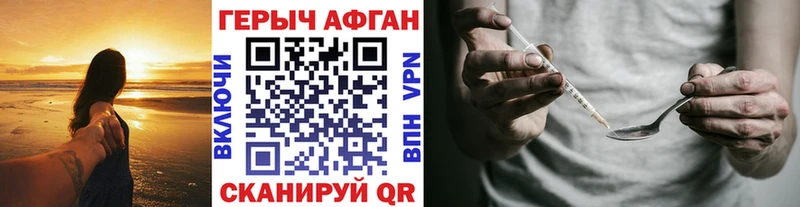 ГЕРОИН Афган  Киселёвск 