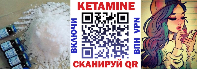 КЕТАМИН ketamine  Киселёвск 