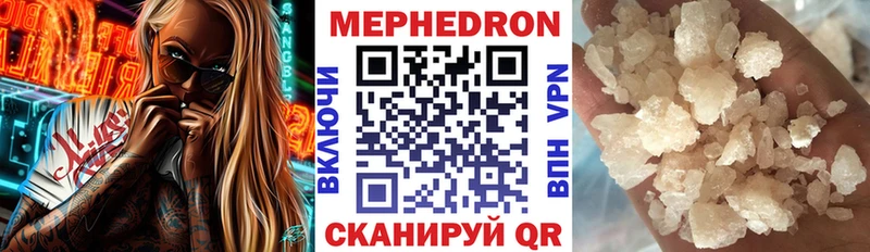 как найти закладки  Киселёвск  Мефедрон 4 MMC 