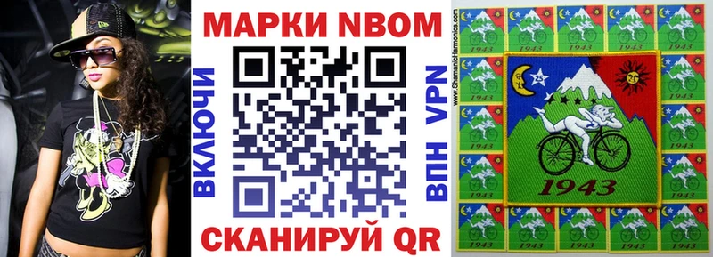 Наркотические марки 1500мкг Киселёвск